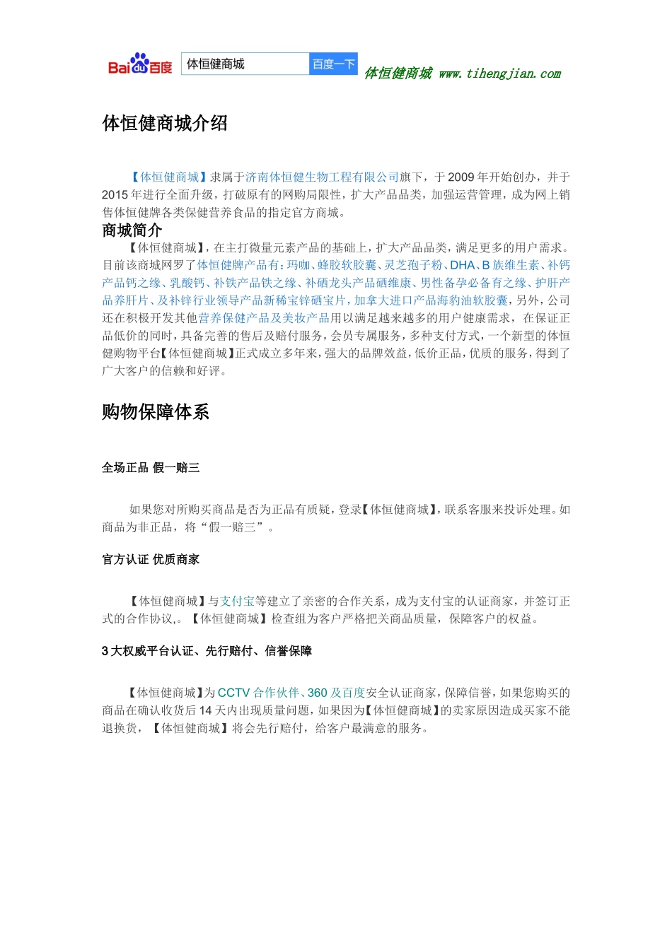 铁之缘片有副作用吗_第3页