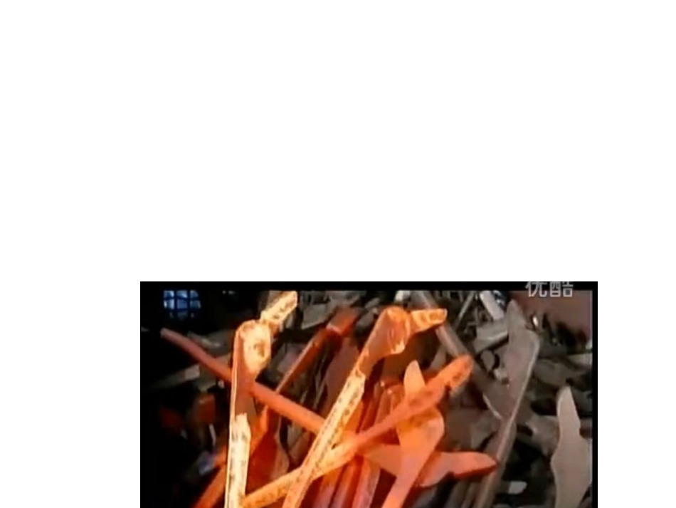 钳子加工工艺_第2页