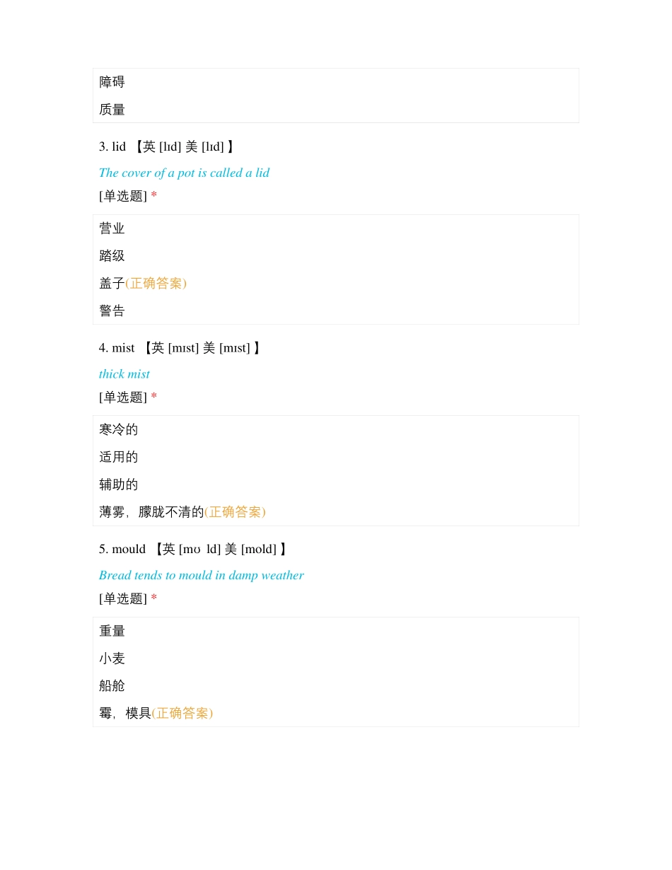 麻醉学测试题及答案20_第3页