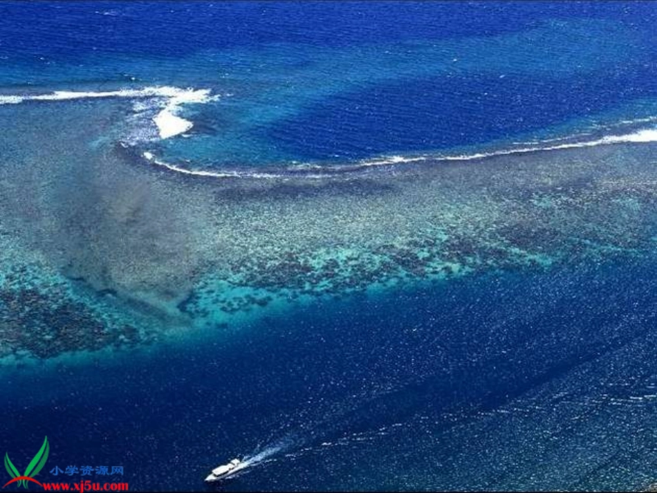 富饶的西沙群岛课件_第1页