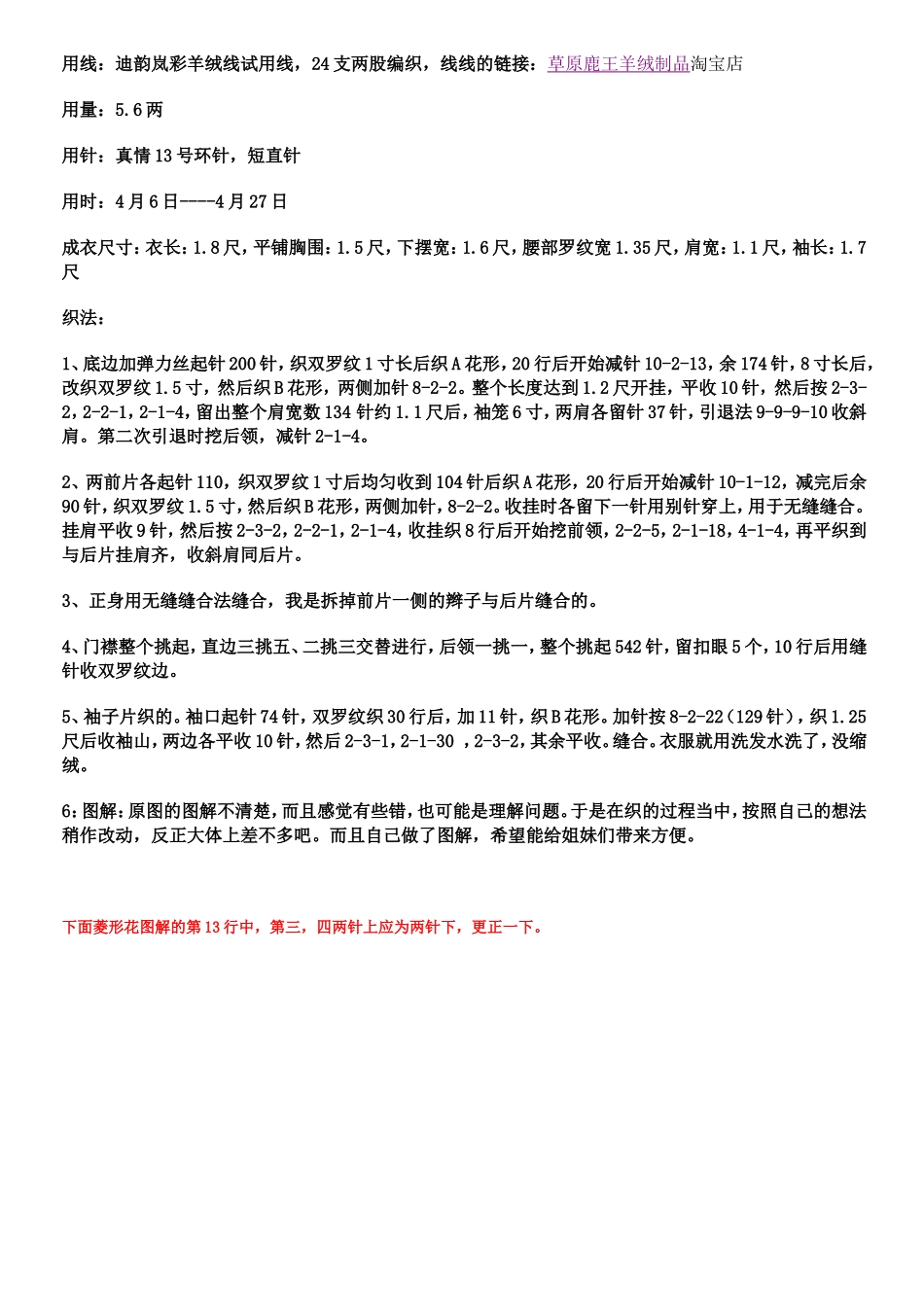 针织用线及技巧_第1页