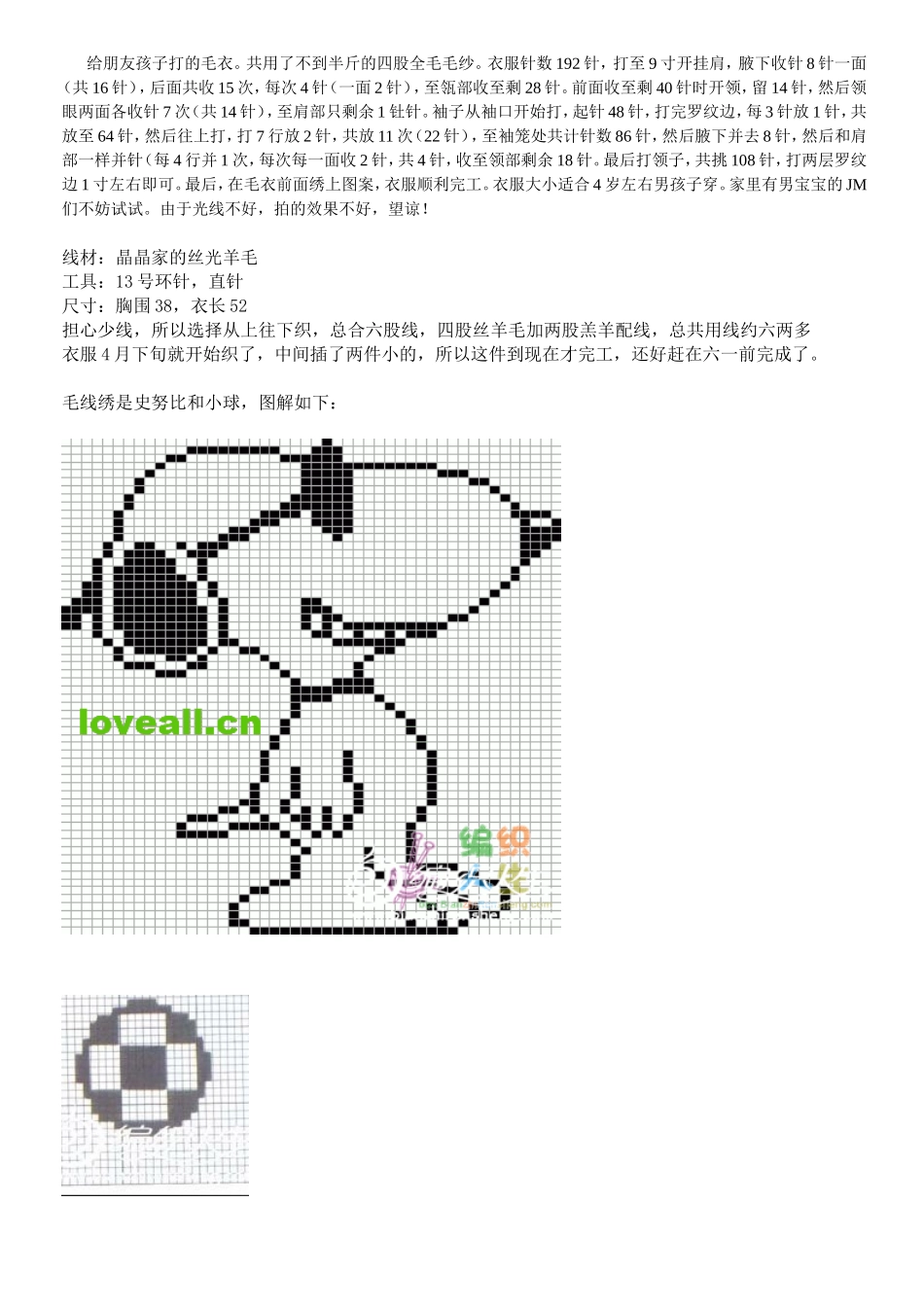 针织用线及技巧_第3页