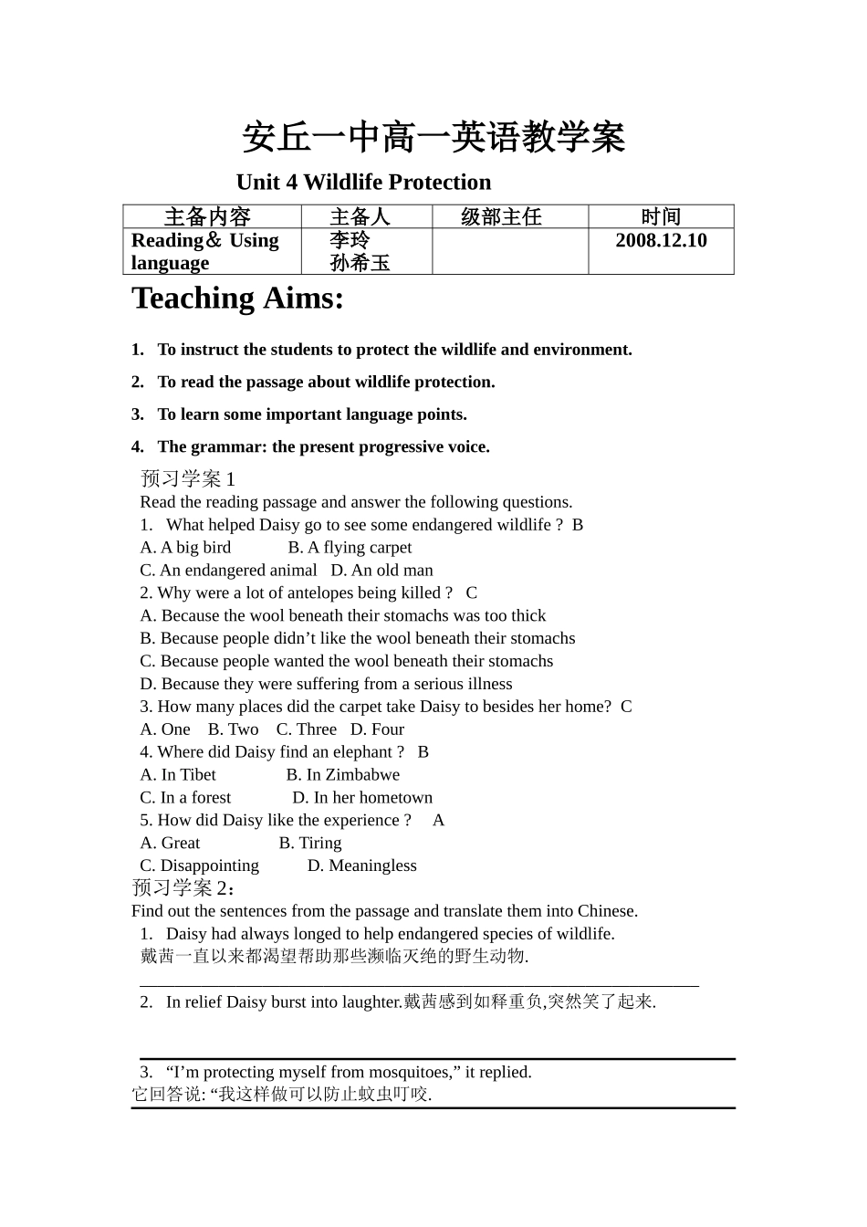高一英语人教课标必修2Uint4学案_第1页