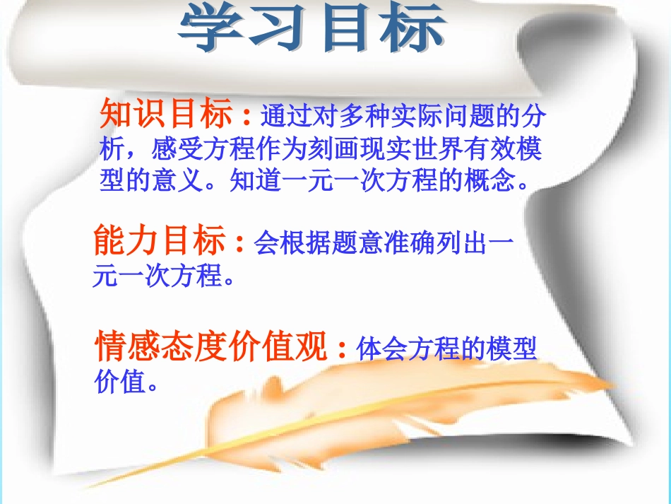 你今年几岁了1_第2页