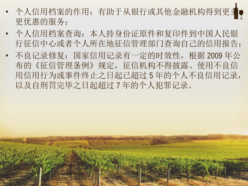 金惠工程ppt_第3页