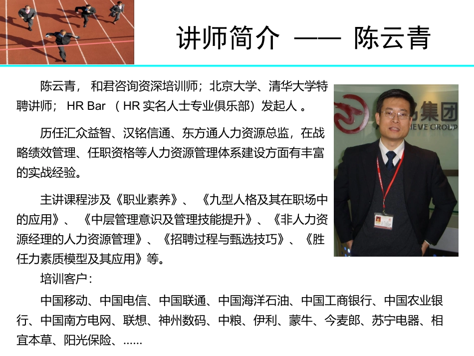 金牌面试技巧导读_第2页