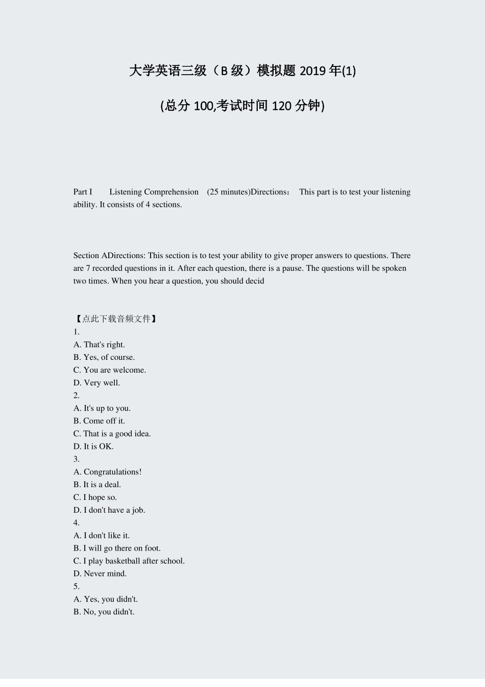 大学英语三级B级模拟题2019年真题-无答案_第1页