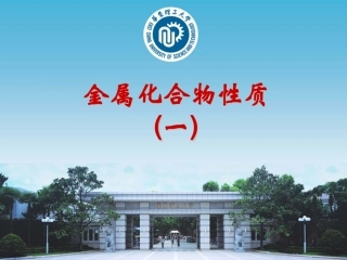 金属化合物的性质(专必)一