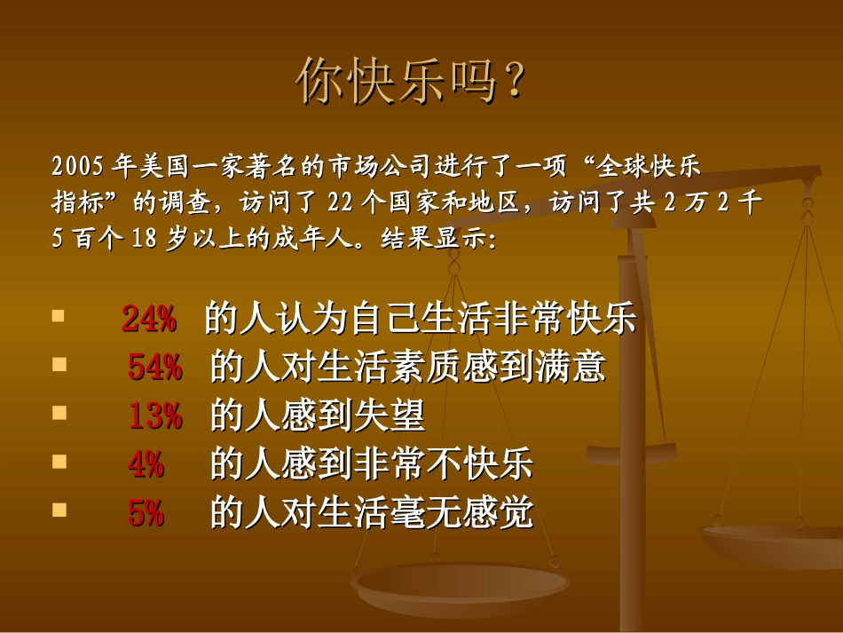 释放压力-拥舞生命_第2页