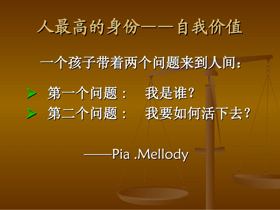 释放压力-拥舞生命_第3页