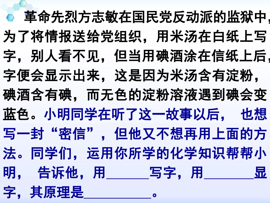 酸碱度和酸碱性_第1页