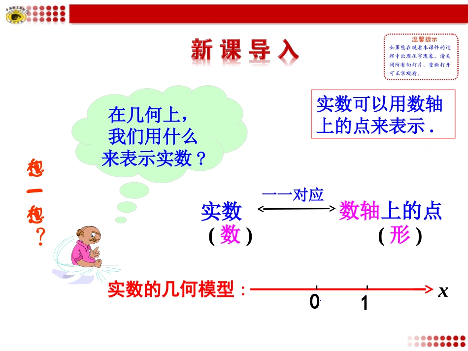 复数的几何意义_第2页