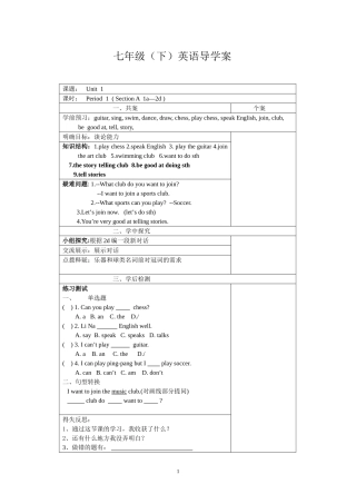 2013七年级下导学案