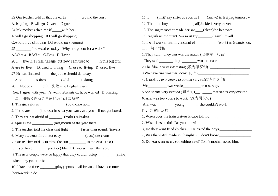 九年级单元测试题unit2_第2页