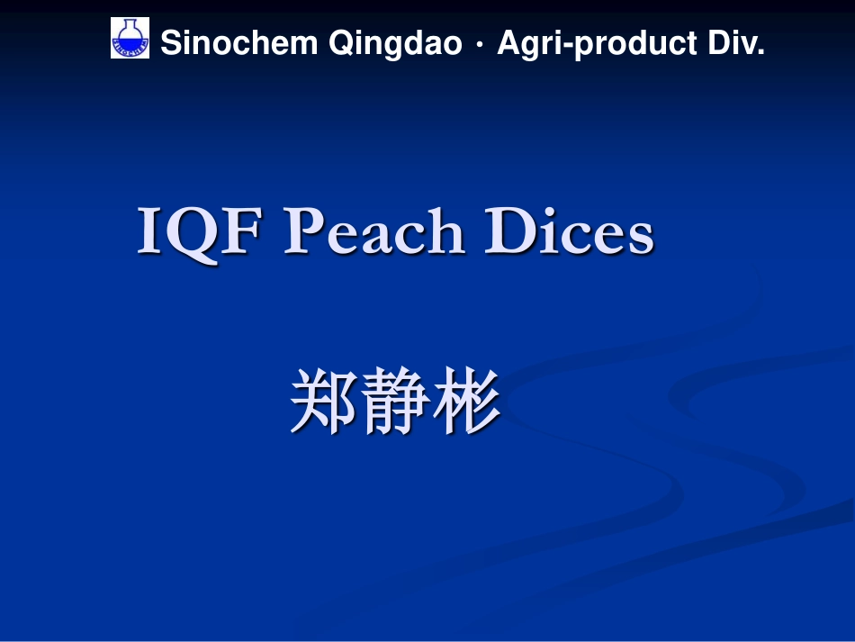 速冻桃丁工艺_第1页