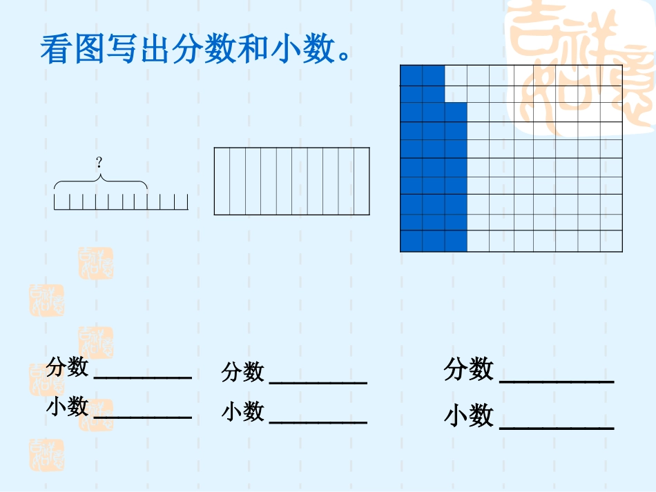 《小数的意义和读写（2）_第2页