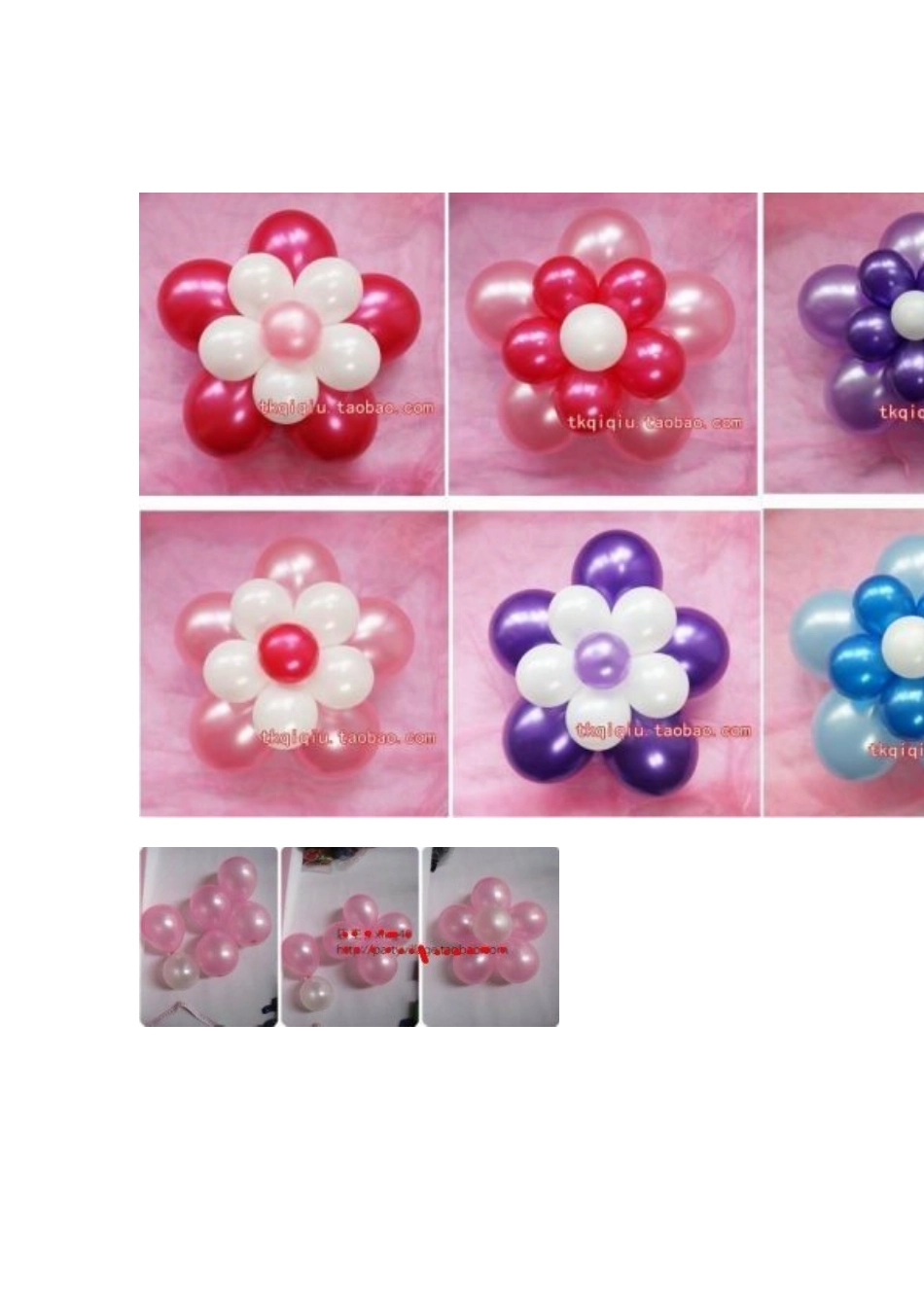 六一大型活动的气球制作方法_第2页
