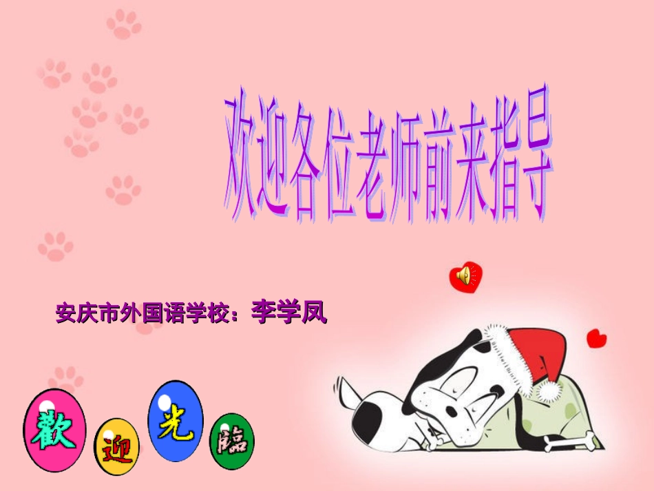 通常具有防止血液倒流的静脉瓣_第1页