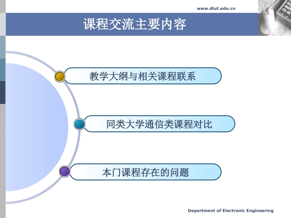 通信原理课程简介_第2页