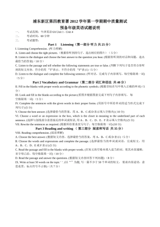 预备英语试题说明