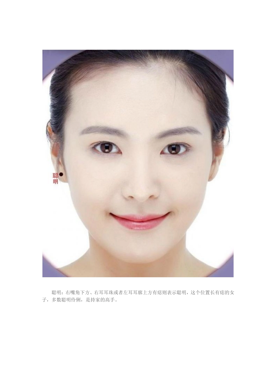 透析女性脸上的痣_第2页