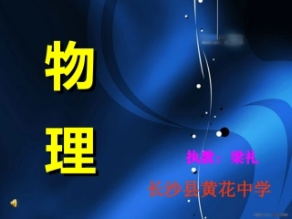 透镜对光线的作用