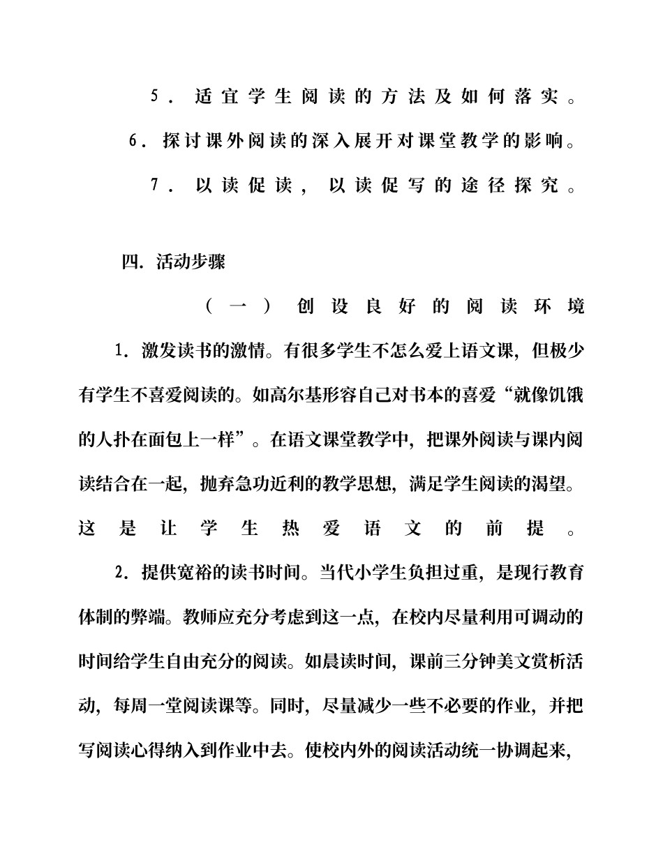 关于“煮书”_第2页