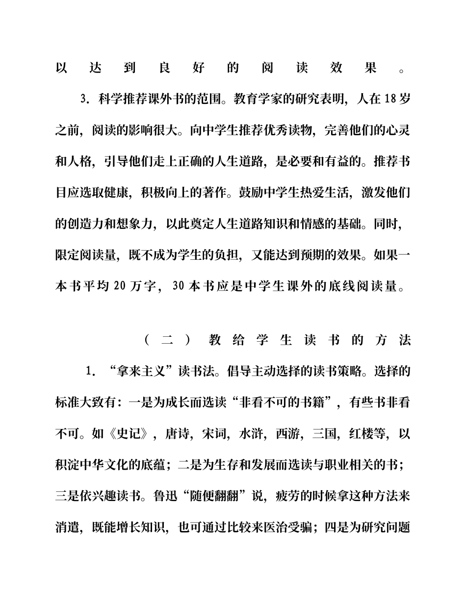 关于“煮书”_第3页