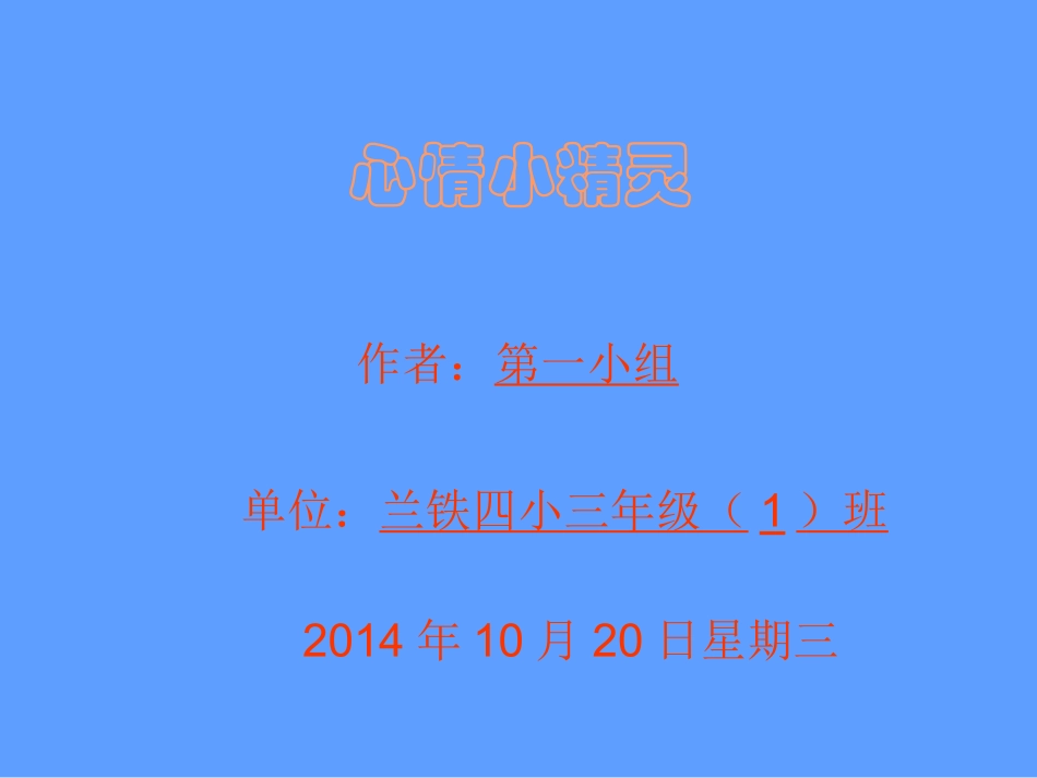 学生演示文稿_第1页