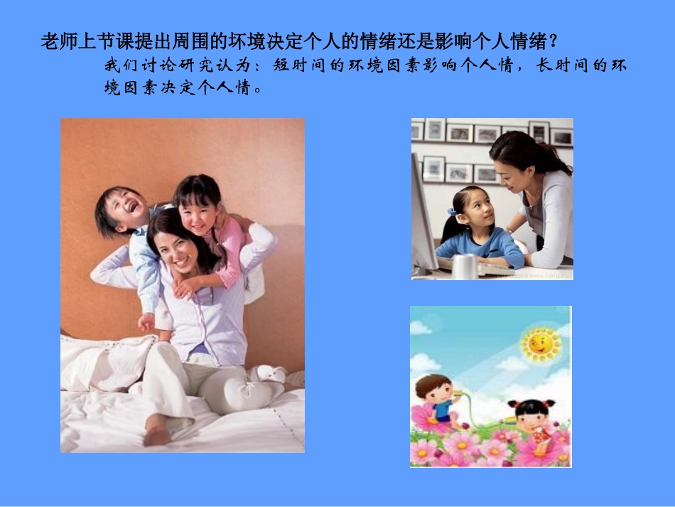 学生演示文稿_第3页