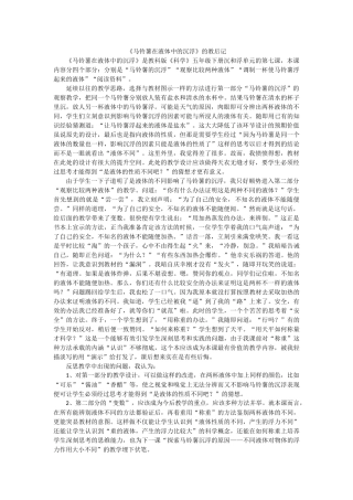 马铃薯在液体中的沉浮