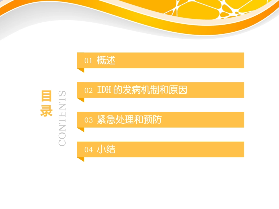 透析中低血压休克的紧急处理_第2页