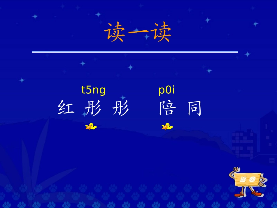 《太阳是大家的》教学演示课件_第2页