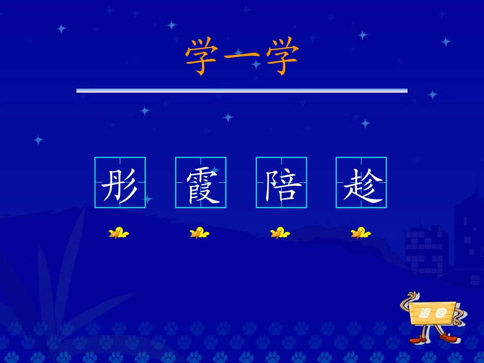 《太阳是大家的》教学演示课件_第3页
