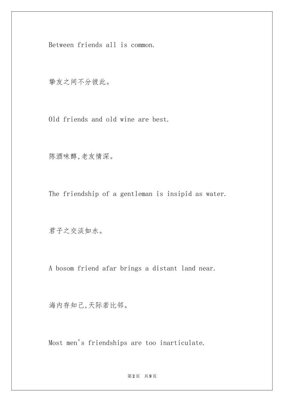 2024友谊的英文谚语_第2页