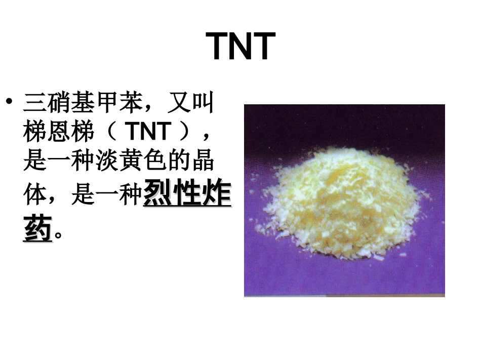硝酸二课件-新人教_第2页