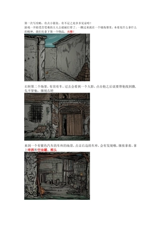 逃出雾秋天4(图文攻略)