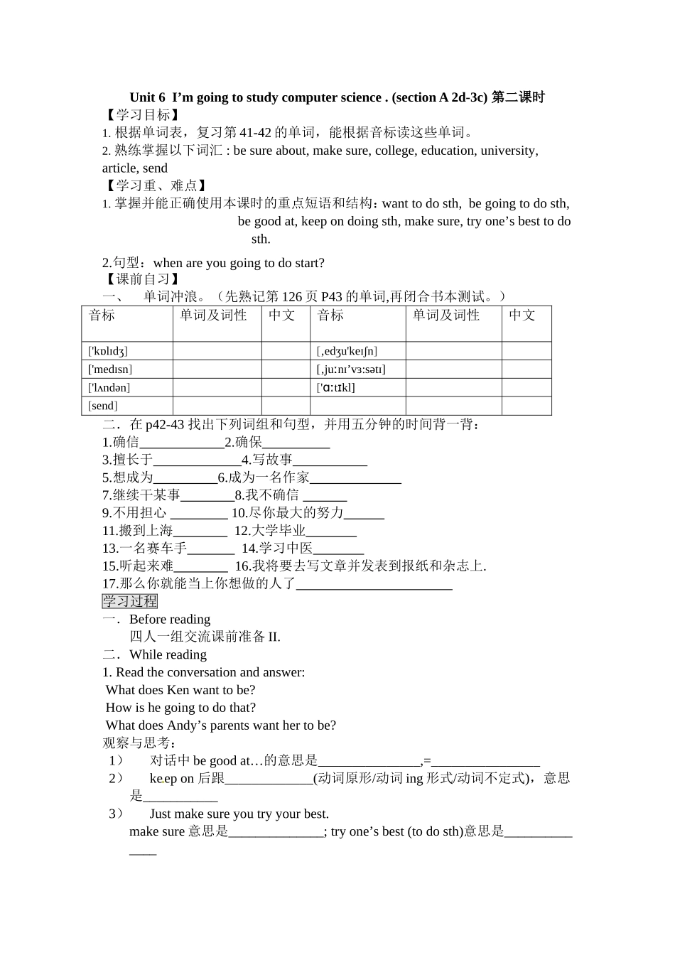 八年级Unit6第二课时导学案_第1页