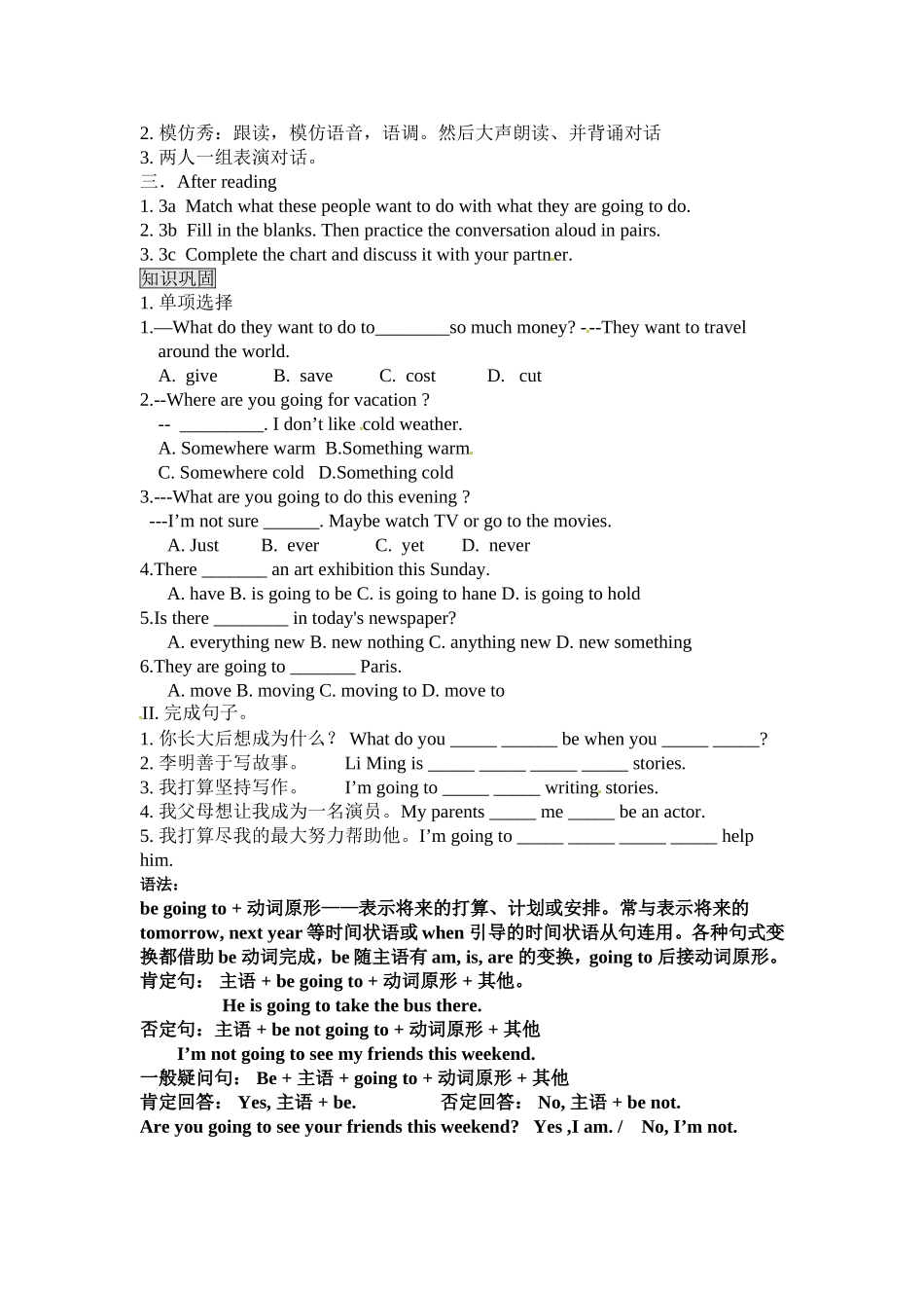 八年级Unit6第二课时导学案_第2页