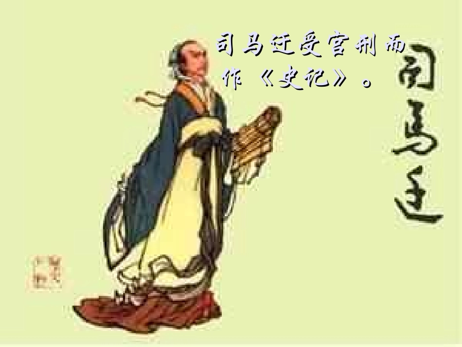 《生于忧患》_第2页