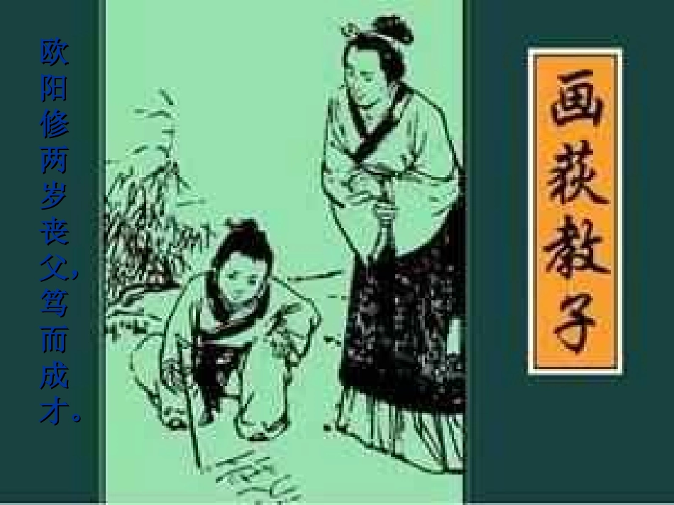 《生于忧患》_第3页
