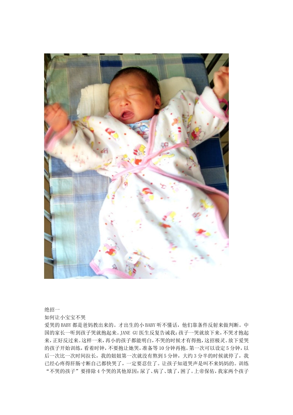 这些补品对孕妇有益_第2页