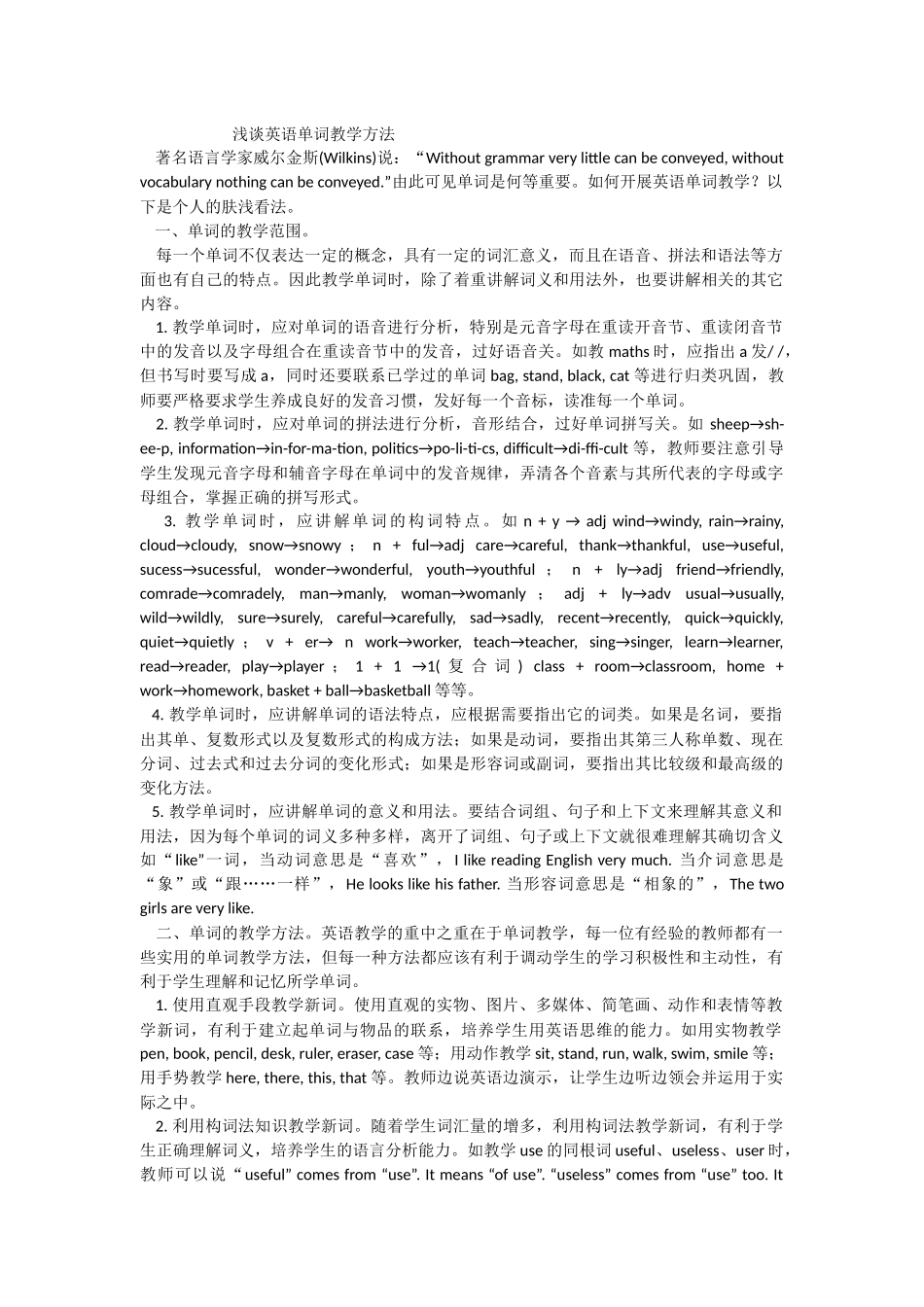 英语单词教学(2)_第1页