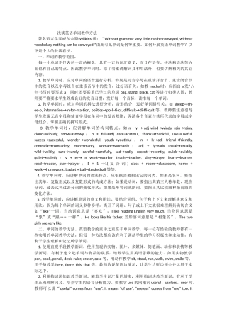 英语单词教学(2)