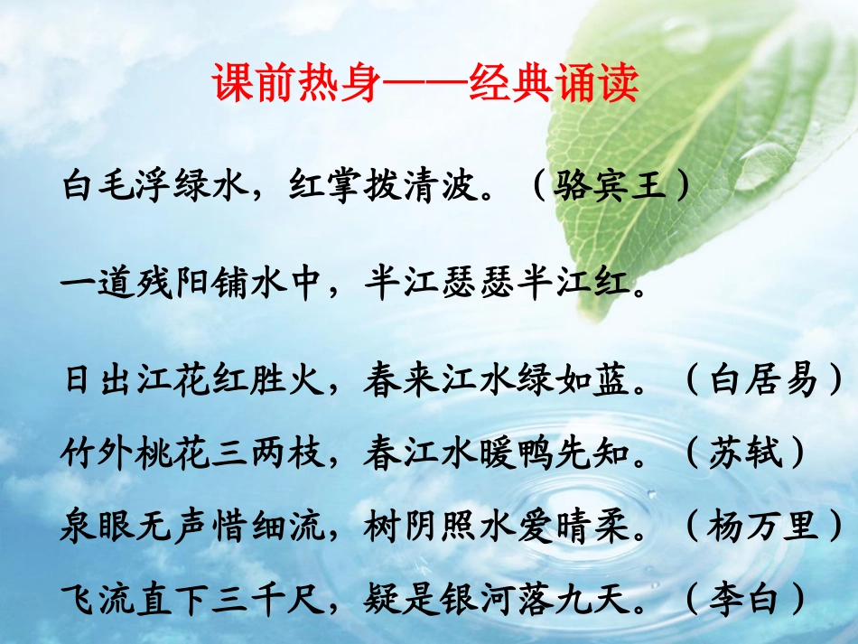 水就是生命(1)_第1页