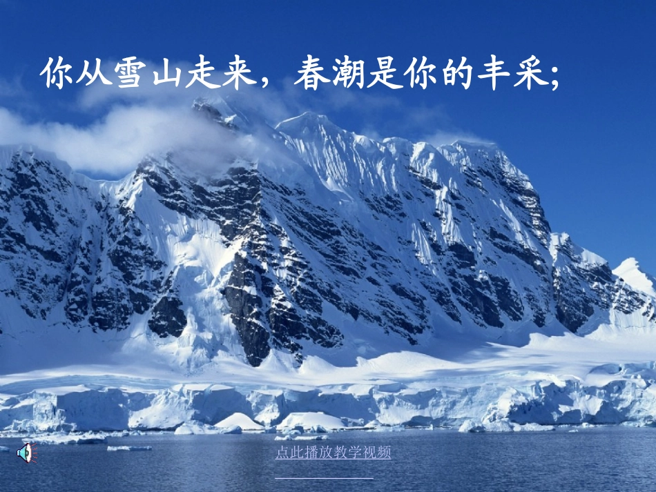 水就是生命(1)_第3页