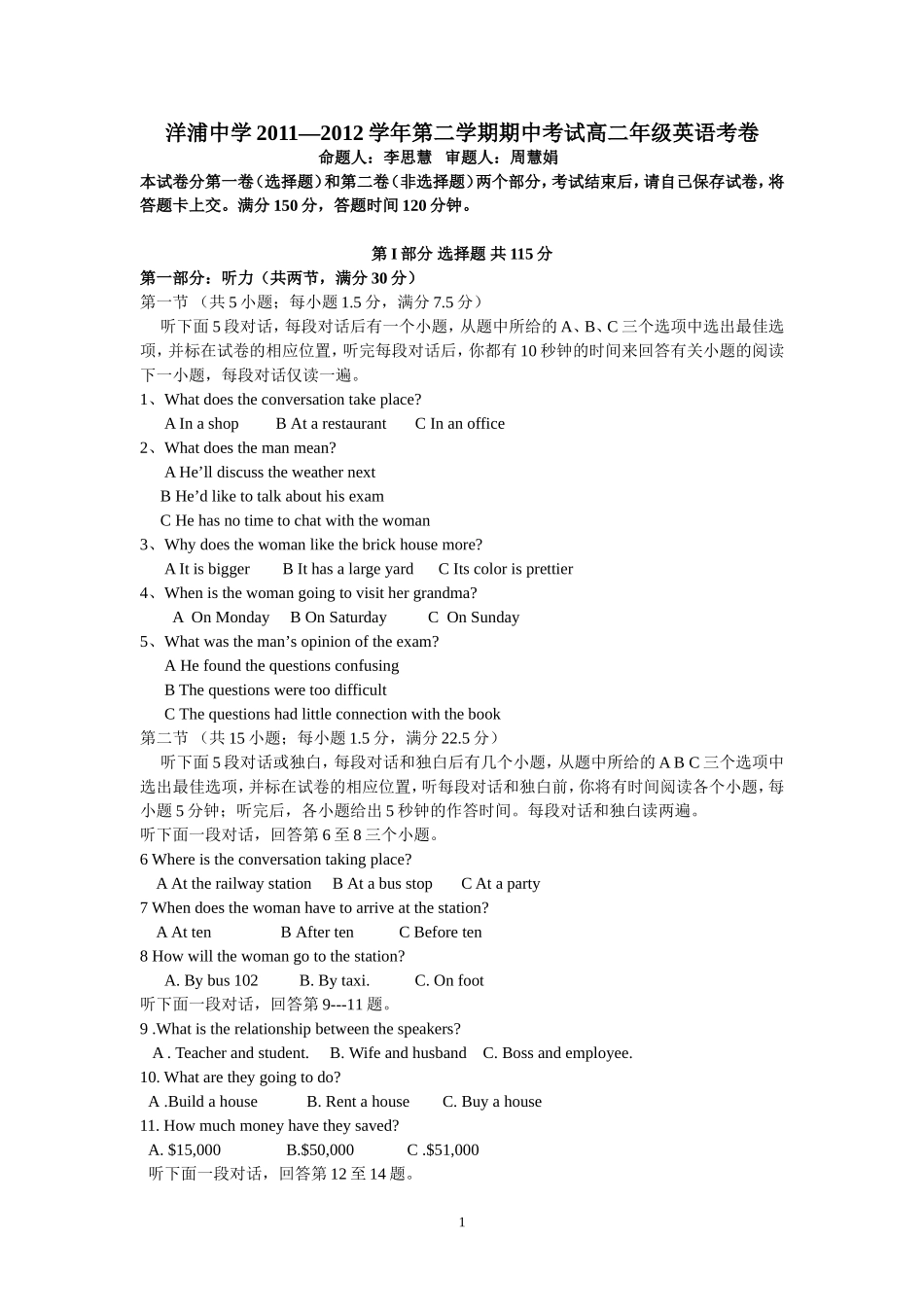 高二英语期中考试题_第1页