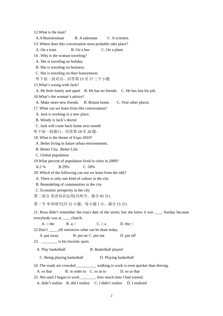 高二英语期中考试题_第2页