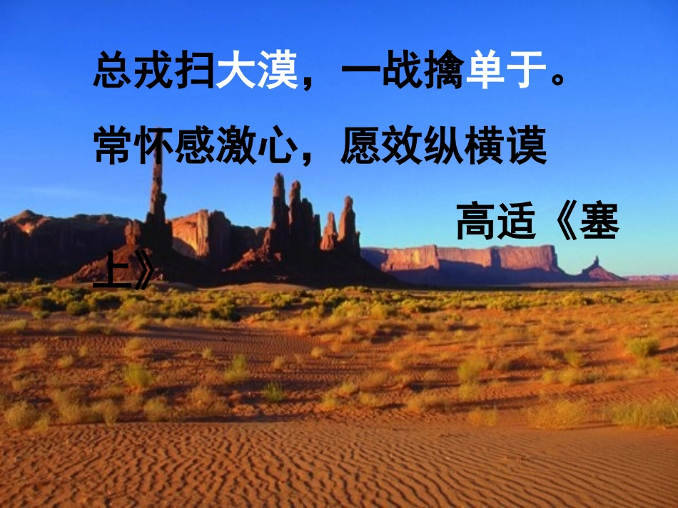 边塞战争诗总结_第3页