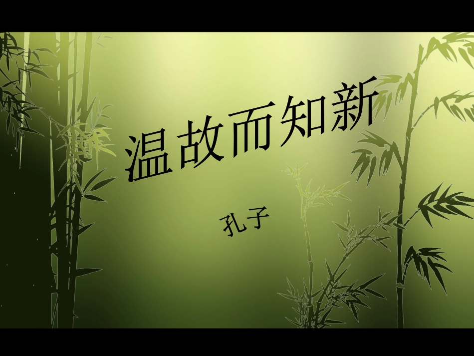 达标   四字词语_第1页